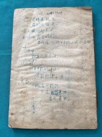 中国声韵学通论签名本