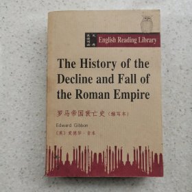 罗马帝国衰亡史 ( 全英文缩写本)