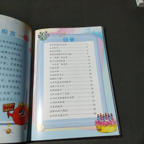 超有趣的数理化生漫画数学