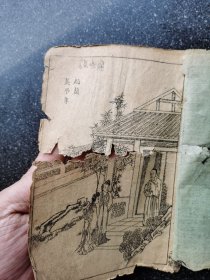 52）满洲康德六年奉天东都石印局印行《红灯记》二集、三集、四集，三册（全）合订为一册