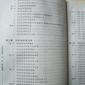 组织、强迫、引诱、容留、介绍卖淫罪办案一本通