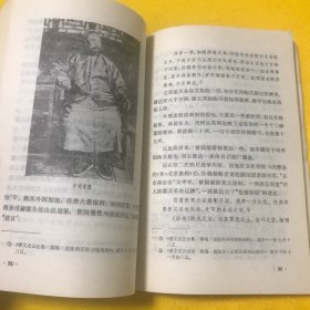 中国近代史丛书——曾国藩