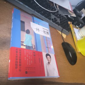 一问一世界（青少年版）