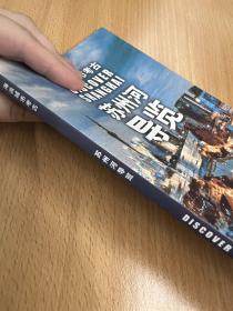 苏州河导览 海派城市考古 discover Shanghai 宣传册指南手册 一条河一座城 黄浦 静安 长宁 普陀 虹口 景点介绍 博物馆 纪念馆 公园 艺术馆 艺术中心 活动中心 71页 2022年最新简体中文版 上海市文化和旅游局出品