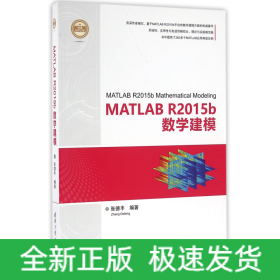 MATLABR2015b数学建模