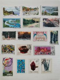 JT邮票17枚，集未成套，其中七十年代发行一枚、八十年代发行八枚、九十年代发行七枚、2000年发行一枚，13元包邮。