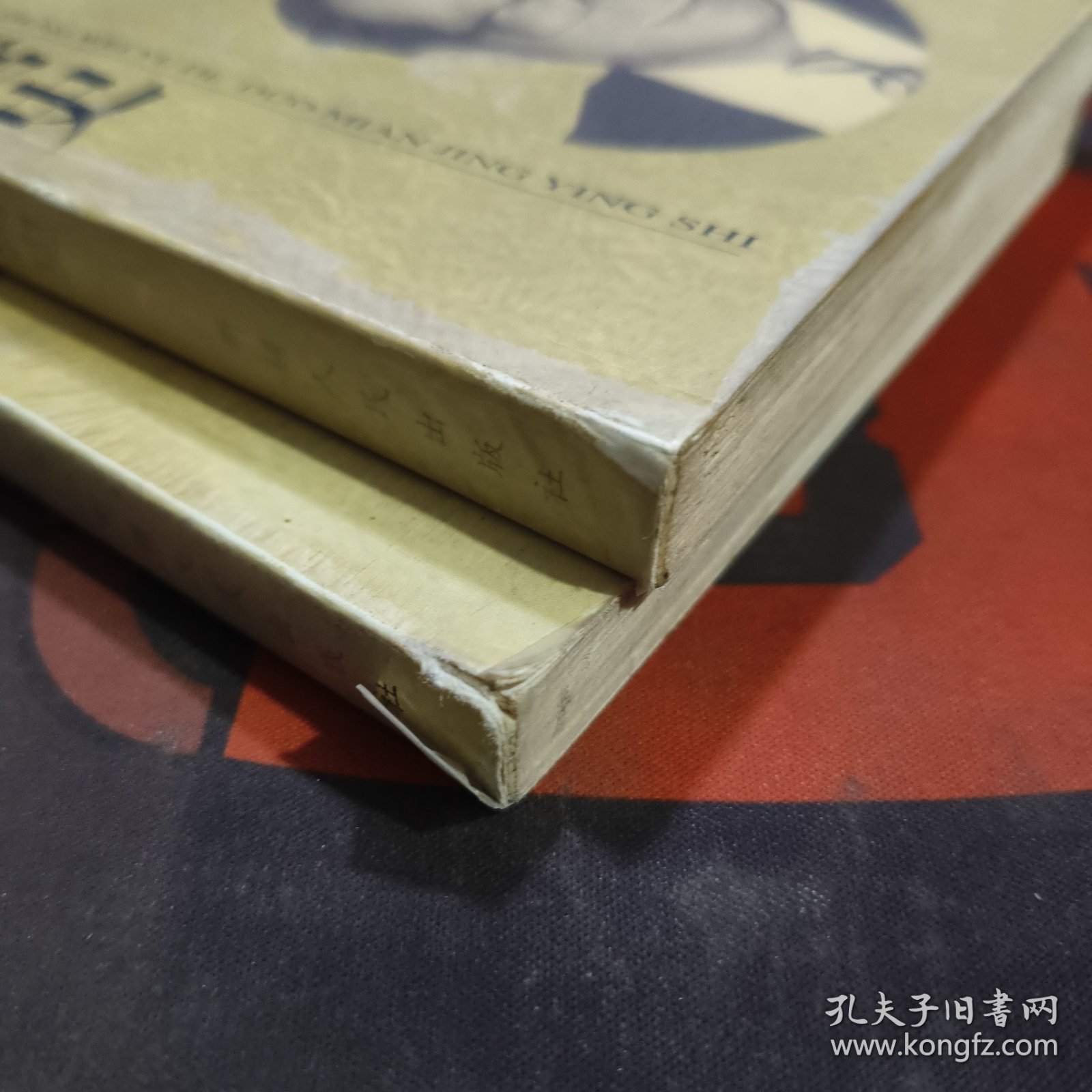 龙行天下：包玉刚纵横四海的多面经营史+李嘉诚终成伟业的多面经营史 2册合售