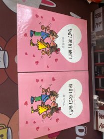 你们 我们 他们【全新未拆封】