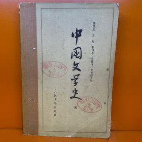 中国文学吏