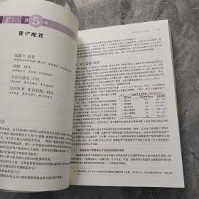 投资组合管理：动态过程（CFA考试系列）