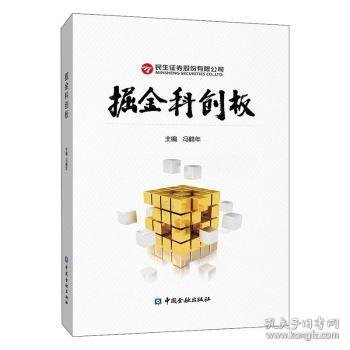 掘金科创板