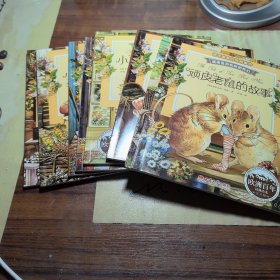 彼得兔和他的朋友们 8册全