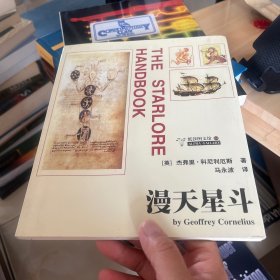 漫天星斗