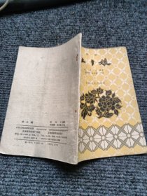 杜十娘（评剧）