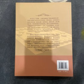 传世珍藏本：象棋大师黄少龙论棋道