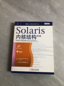 Solaris内核结构