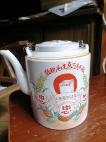 忠字提梁壶