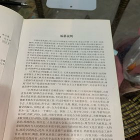 江西省财政志