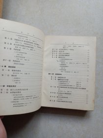 眼科学（华东医务生活社1951年初版 32开布面精装）后附买书发票