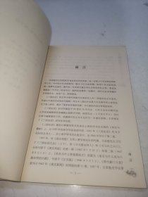 四为书系·名家著史系列：三国史话