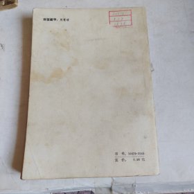 长篇评话三国》之三孔明初用兵