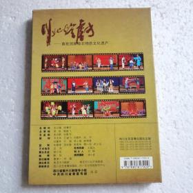 川北灯戏DVD 首批国家级非物质文化遗产 [四碟一盒]【 精装正版 片况极佳无划  】