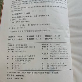 民间文学教程