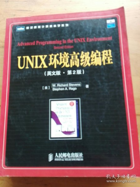 UNIX环境高级编程