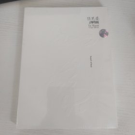 陆笑姿古琴专辑 广陵散 梅花三弄 潇湘水云 上海声像全新正版CD光盘
