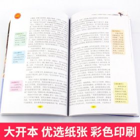 中国古代神话故事+中国民俗故事 名著阅读课程化丛书 (中小学生课外阅读指导丛书) 无障碍阅读