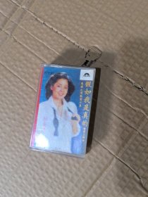 邓丽君岛国之情歌第七集，磁带有歌词，黑卡