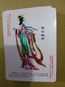 特色收藏扑克，红楼梦，店铺还有其他品种，多要优惠