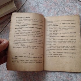 濒湖脉学白话解