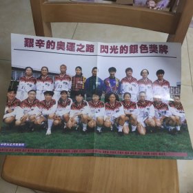 中国女足海报 艰辛的奥运之路 闪光的银色奖牌