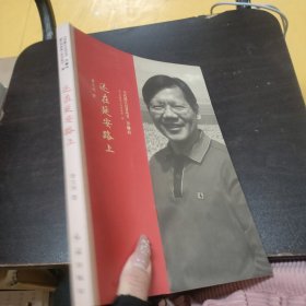 還在延安路上