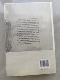 诗与它的山河：中古山水美感的生长