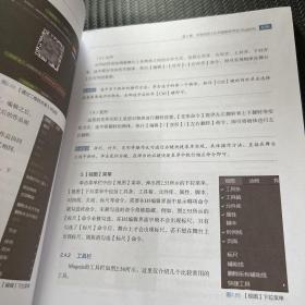 可视化H5页面设计与制作Mugeda标准教程