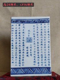 旧藏青花手绘诗词歌赋笔筒一个，包浆醇厚