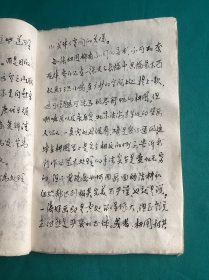出版物怎样画水粉画书稿一册