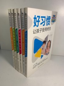 致家庭教育者好父母不吼不叫+好妈妈胜过好老师+父母是孩子最好的玩具+好习惯让孩子受用终 6册合售