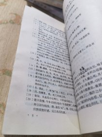 中国历代文学作品·第一册上中下编、第二册上中下编（全六册）