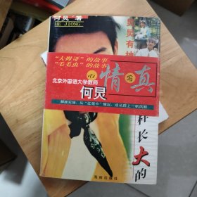 炅炅有神