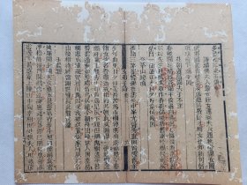 女弟子诗.登茅山总顶.花朝迟隨園夫子不至….清木刻古籍一页.传统手工托裱.尺寸约23x18.5cm.老.破.残.文本.完美主义者勿扰. 可装饰书房、工作室.不议价.不议价.不议价.