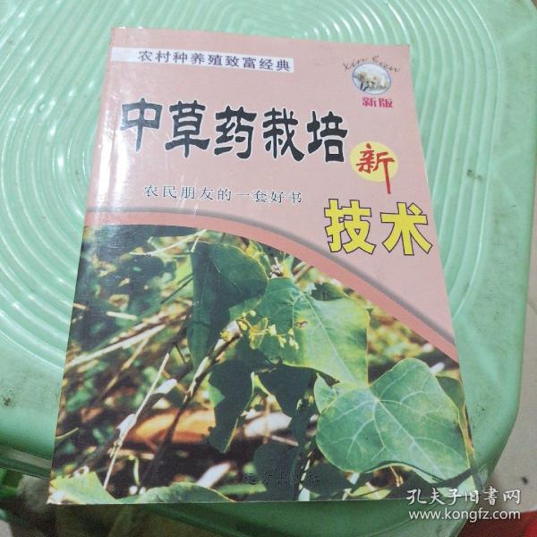 中国粮食作物、经济作物、药用植物病虫原色图鉴