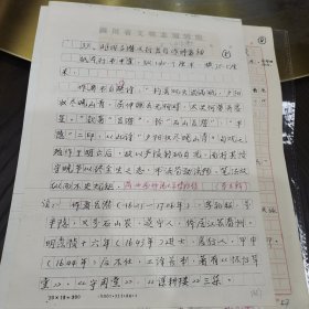 （加州026）：重慶市博物館文化，《。。明代呂潛《行書自作詩》軸。。。 現藏西南師範大學博物館 （李立新）。。》