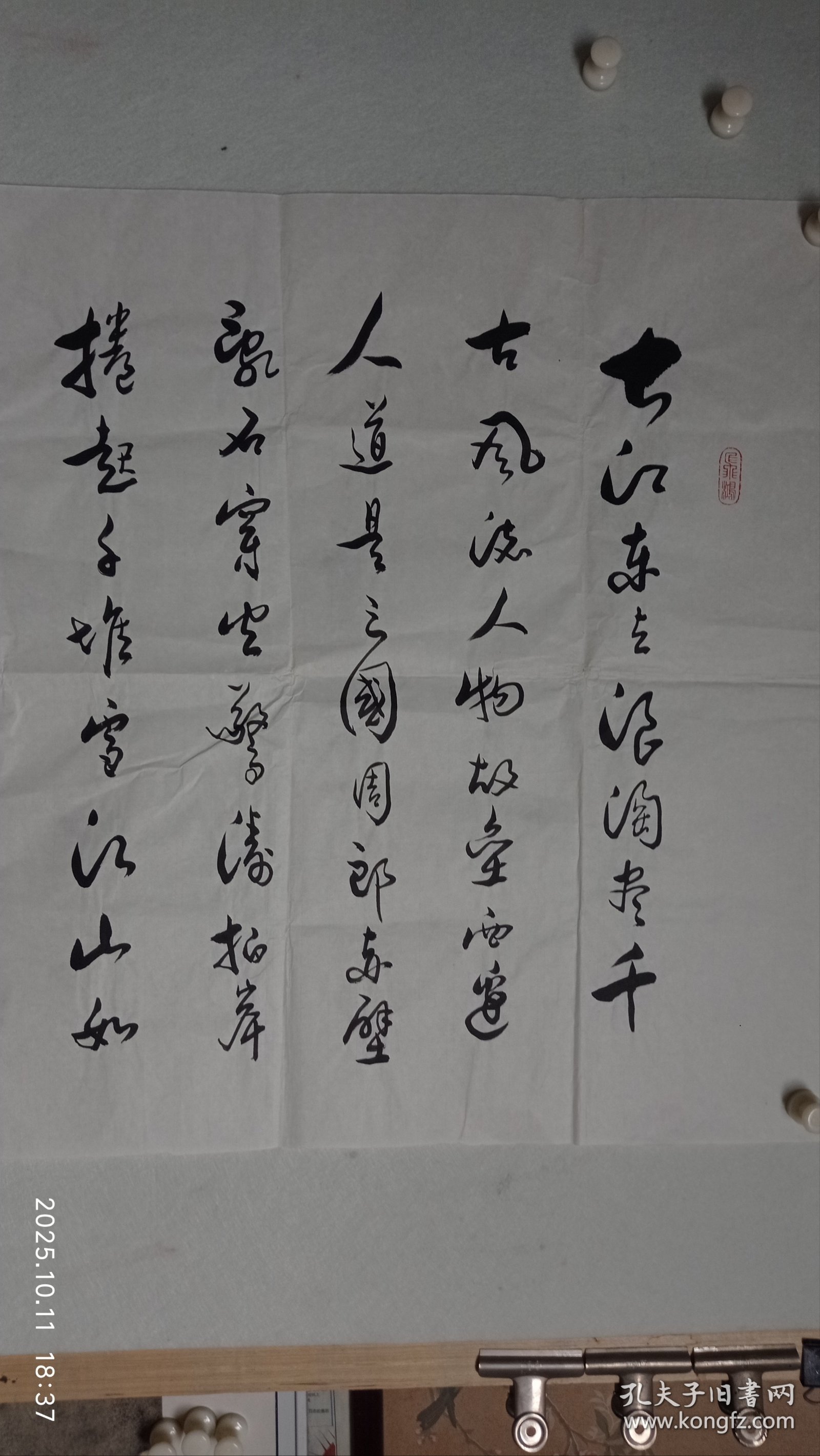 陕西著名书法家余少君老师书法《念奴娇赤壁怀古》小六尺。2025