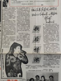 五邑声屏报试刊号，懂得留