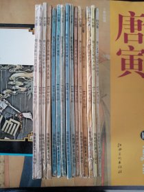 阿拉蕾 漫画 15本合售 （卷二2、5，卷三245、卷四6、卷五23456、卷六1256）