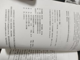 光电检测技术与系统