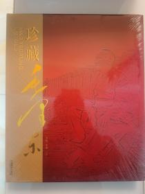 珍藏毛澤東